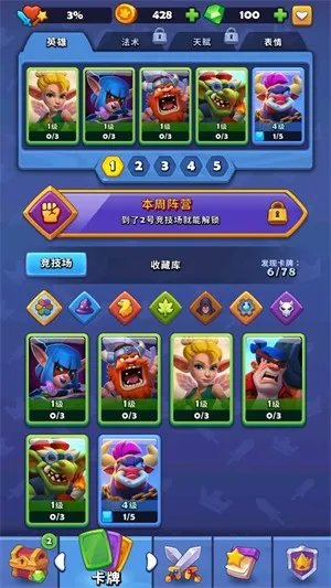 铜铲铲之战免广告