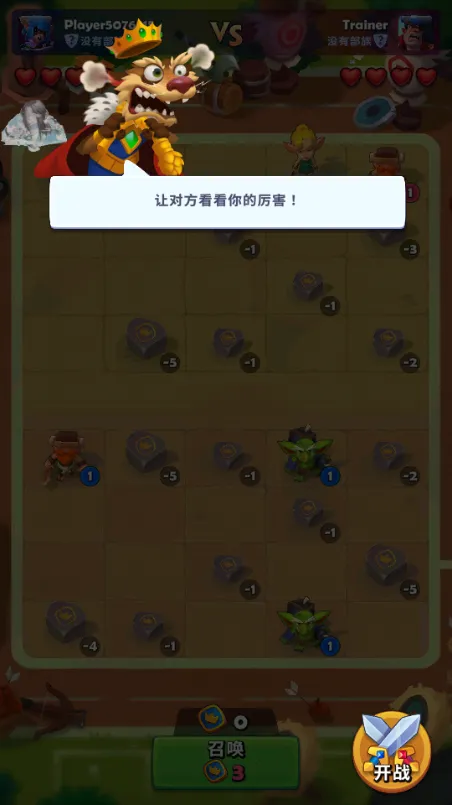 铜铲铲之战免广告