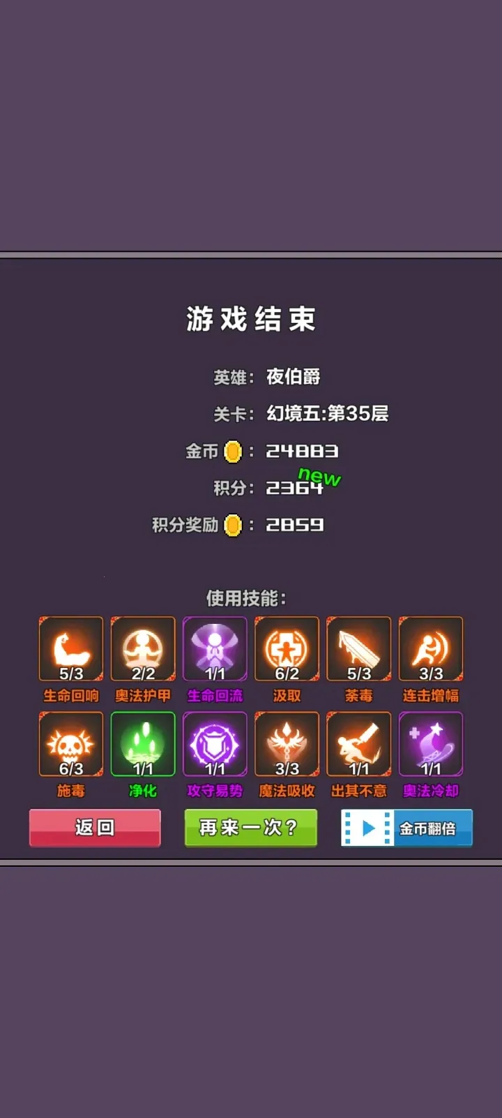 幻境深渊免广告内置菜单