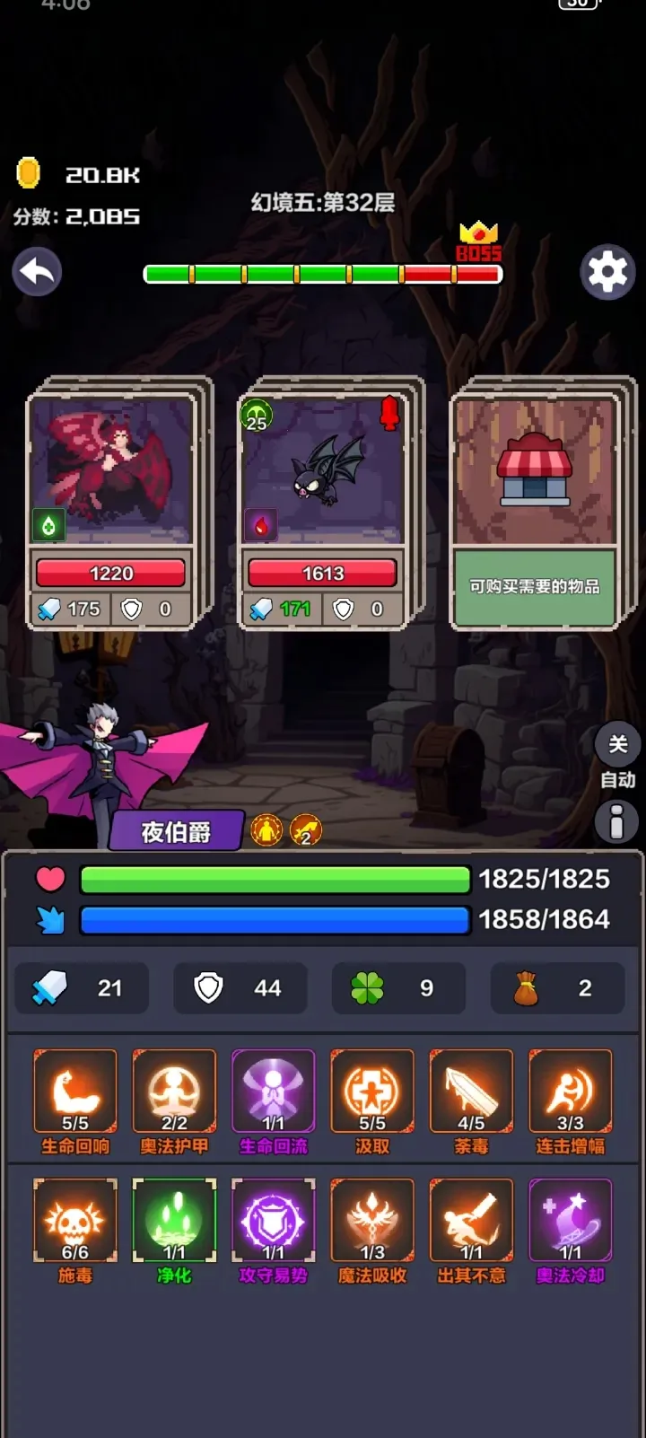 幻境深渊免广告内置菜单