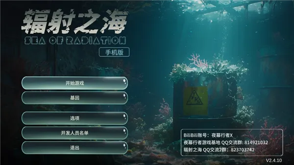 辐射之海破解mod