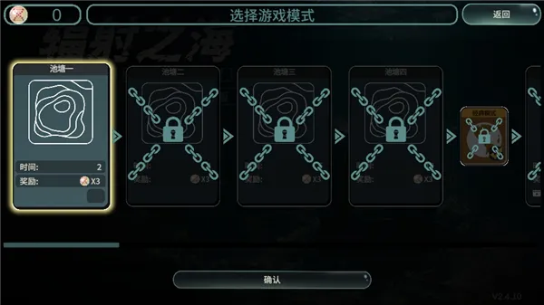 辐射之海破解mod