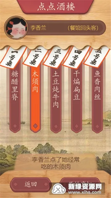 美食街物语无限金币版