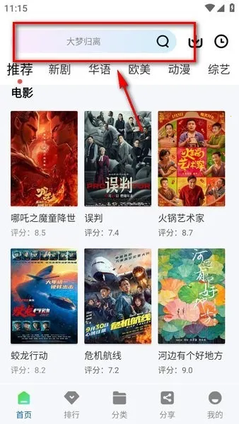 云朵视频免费追剧app下载