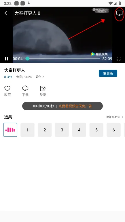 云朵视频免费追剧app下载