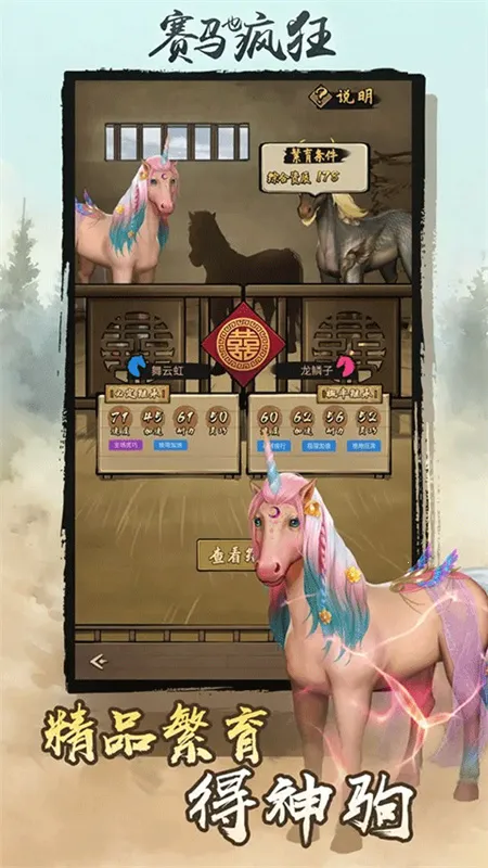 赛马也疯狂免广告