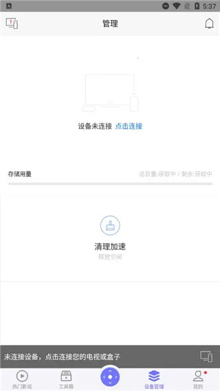 悟空遥控器tv版