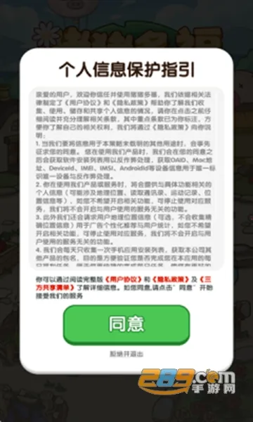 猪猪多福下载红包版