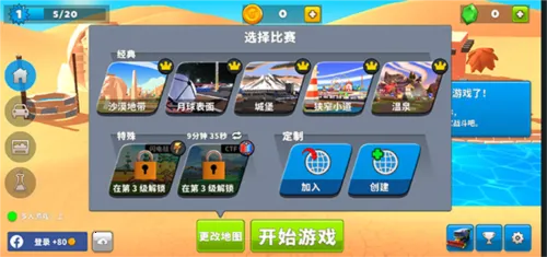 疯狂撞车王破解版