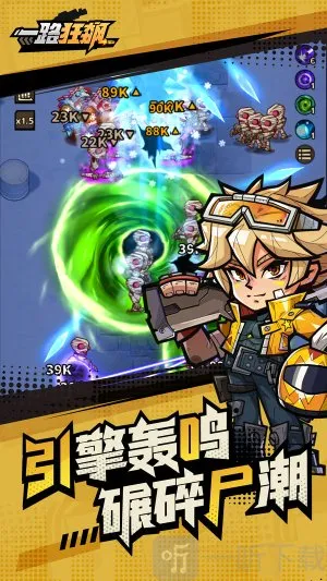 一路狂飙游戏破解版