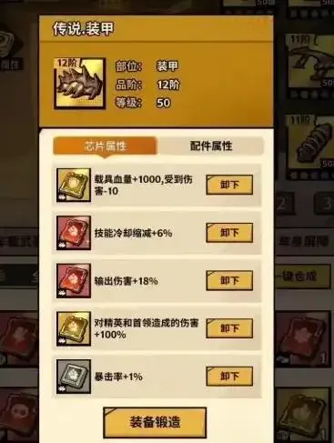 一路狂飙游戏破解版