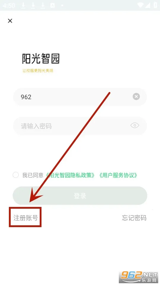阳光智园app买校服