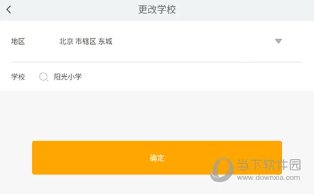 阳光智园app买校服