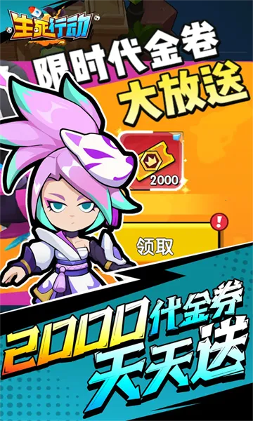 生死行动2026下载