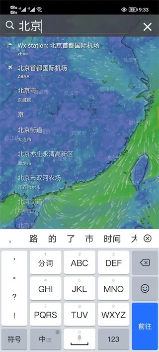 windycom天气(气象观测软件) windycom天气(气象观测软件)