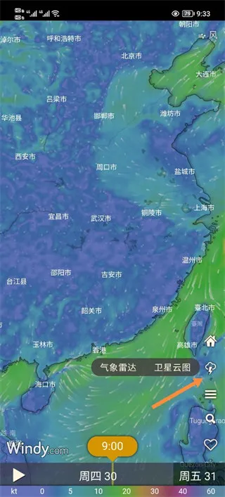 windycom天气(气象观测软件) windycom天气(气象观测软件)