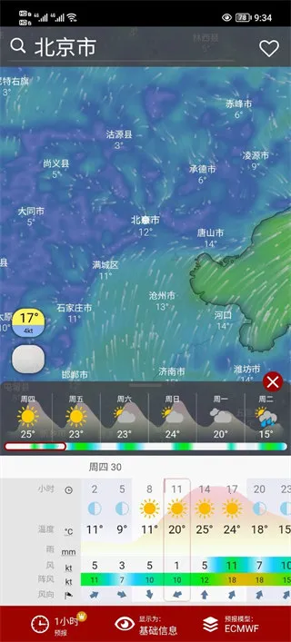 windycom天气(气象观测软件) windycom天气(气象观测软件)