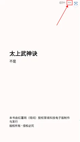 得间小说2026官方正版