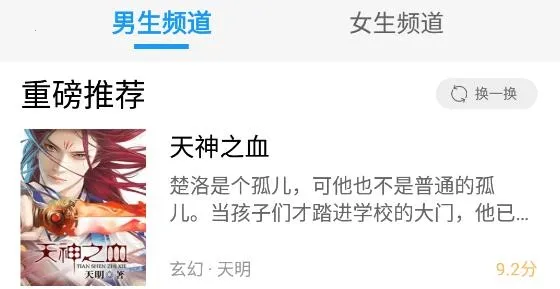 笔趣阅电子书小说2026官方最新版本