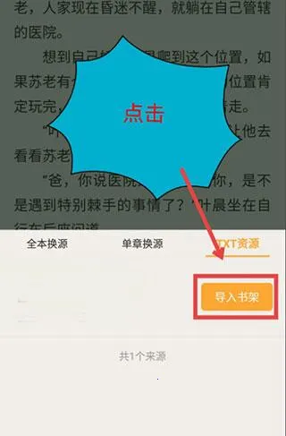 小书亭小说(小说阅读软件)