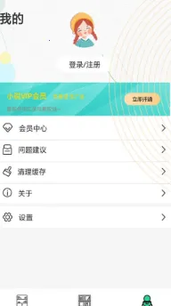 小书亭小说(小说阅读软件)