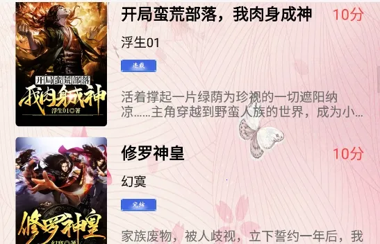 通宵小说2026官方正版