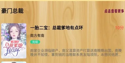 有声小说阅读器(小说阅读神器)