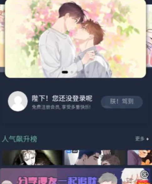 伊耽漫画2026下载安装