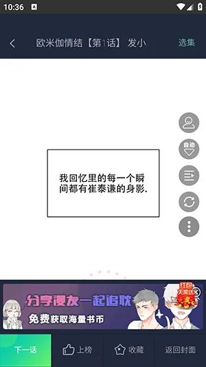 伊耽漫画2026下载安装