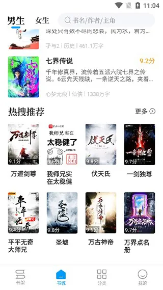 笔趣屋小说(小说阅读平台)