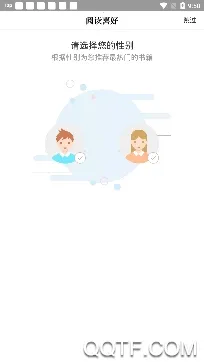 笔趣屋小说(小说阅读平台)