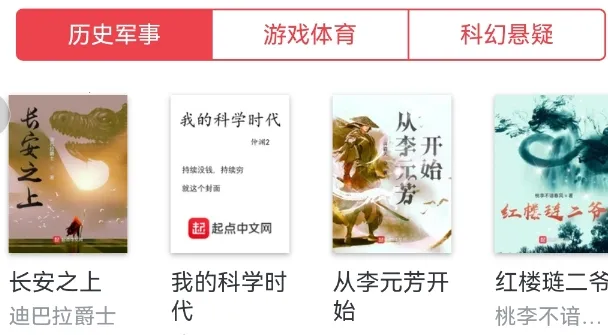 轻便小说阅读器2026官方最新版本