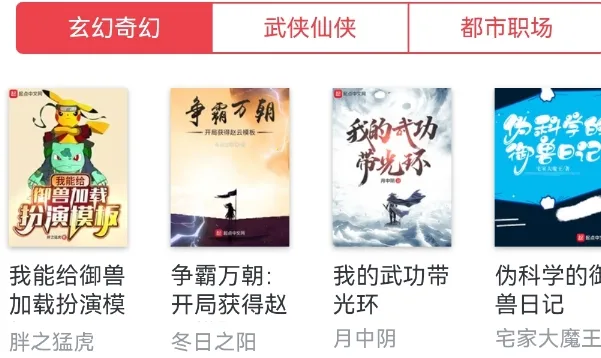 轻便小说阅读器2026官方最新版本