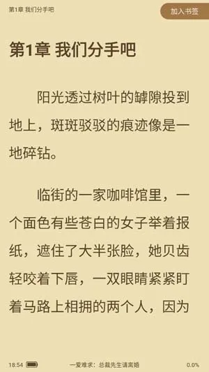 悦读精选小说(小说阅读app)