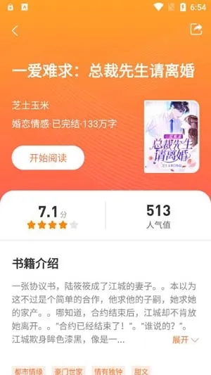 悦读精选小说(小说阅读app)