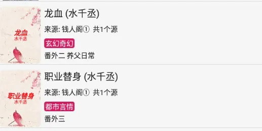 哎呀小说(小说阅读软件)