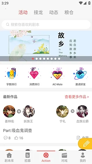 一次元Action(语C对戏平台)