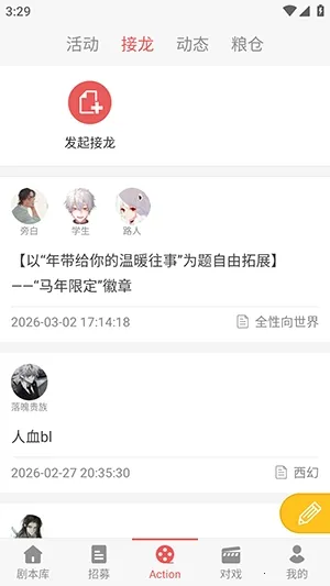 一次元Action(语C对戏平台)