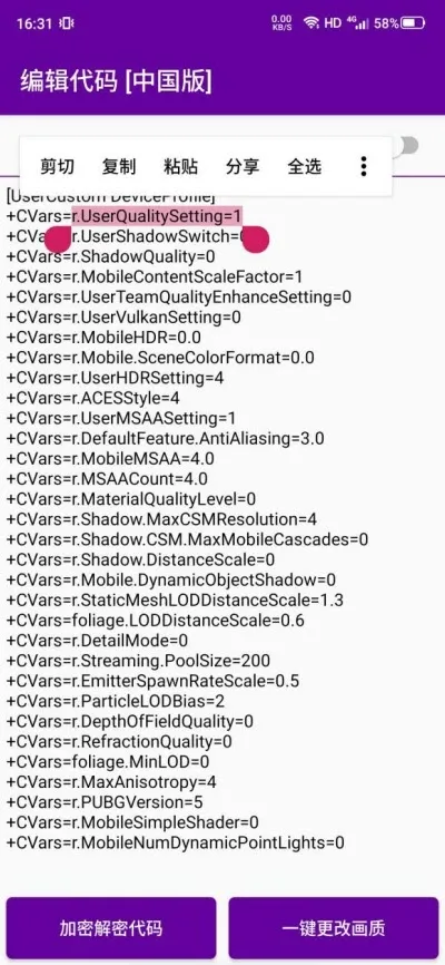 PUBG Pic(刺激战场画质修改)