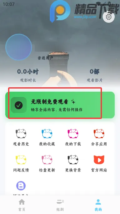 4K追片喵影视(影视追剧工具) 4K追片喵影视(影视追剧工具)