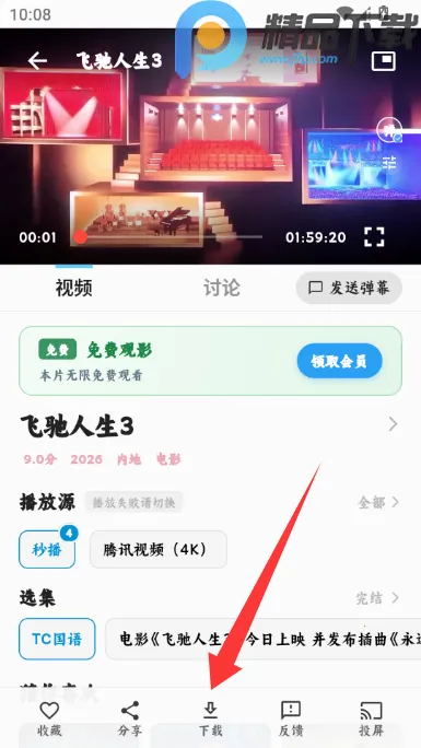 4K追片喵影视(影视追剧工具) 4K追片喵影视(影视追剧工具)