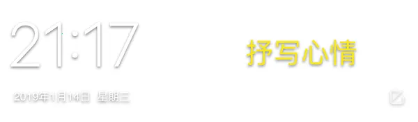 Clock(时钟app功能介绍)