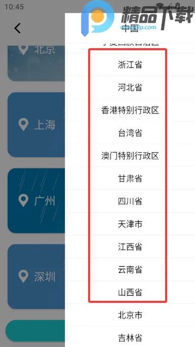 大地天气预报15天(天气查询软件)