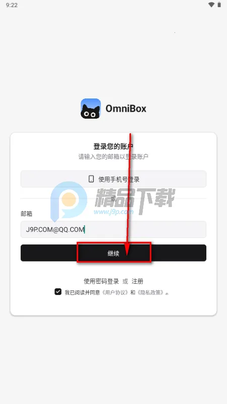 小黑 OmniBox本地部署
