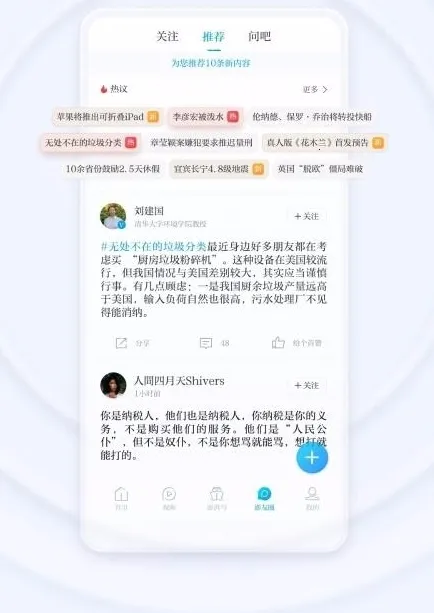 澎湃新闻(时政新闻平台)