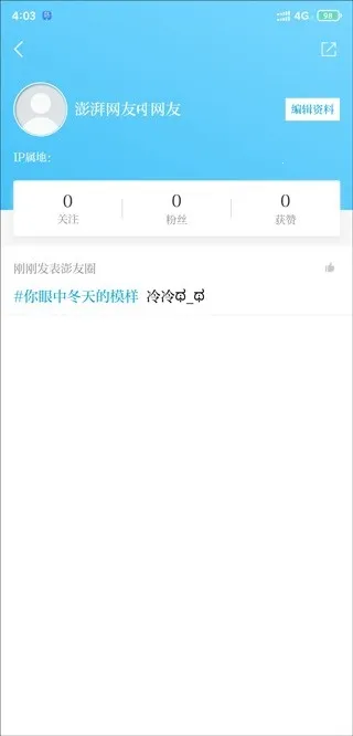 澎湃新闻(时政新闻平台)