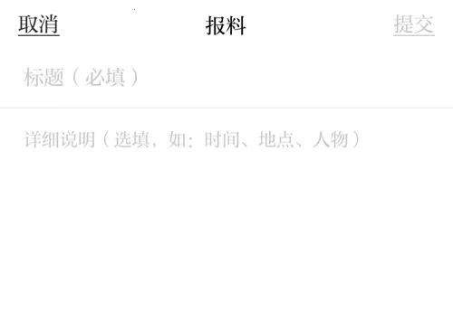 澎湃新闻(时政新闻平台)