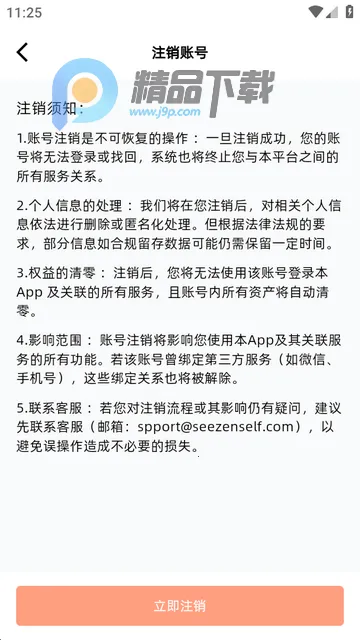 见己AI(生活决策平台)