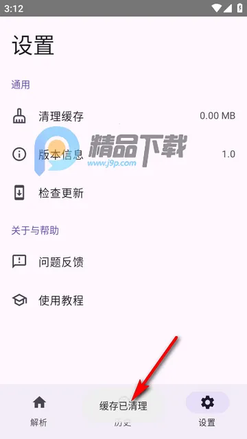 dyparse抖音解析器2026下载