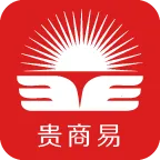 贵商易(民企综合服务平台)